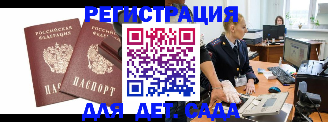 прописка в квартире в Шахтах