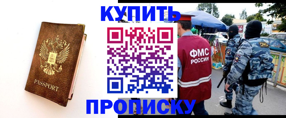 прописка иностранных граждан в Шахтах