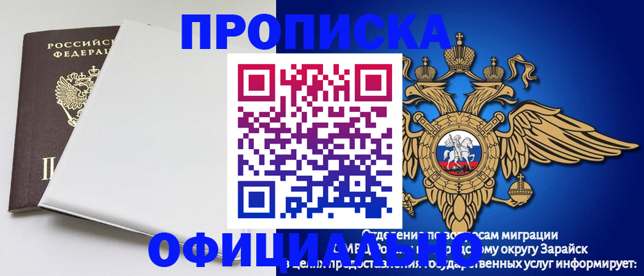 прописка в квартире в Шахтах